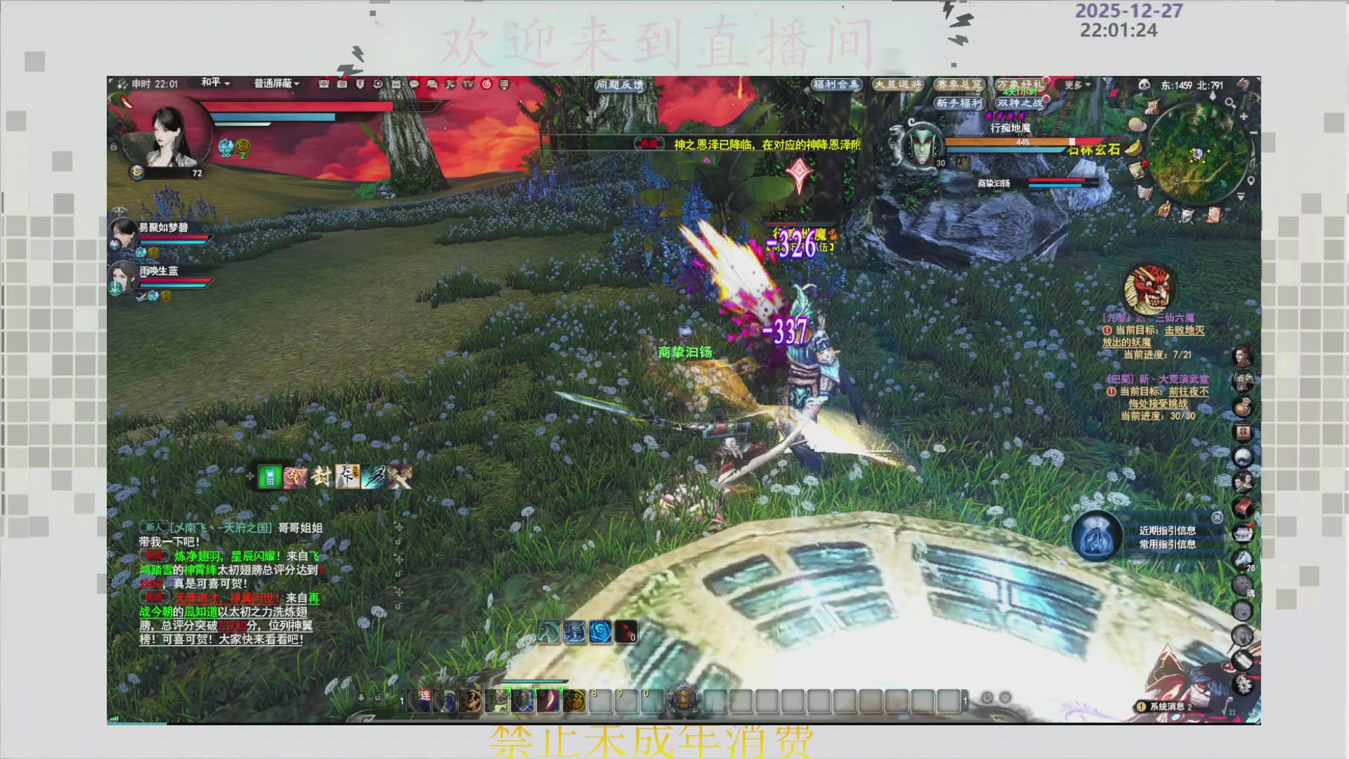 沉迷直播，无法自拔