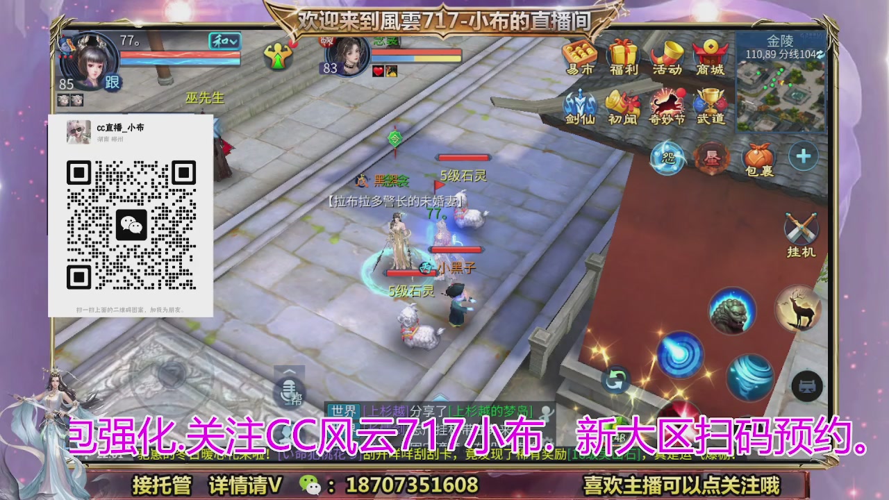 一剑开天召集发光寇岛成员