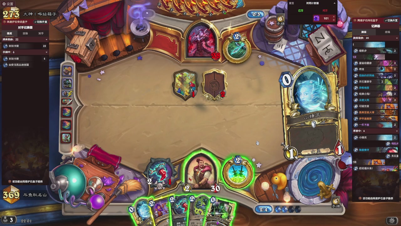 标准天梯冲前100！！