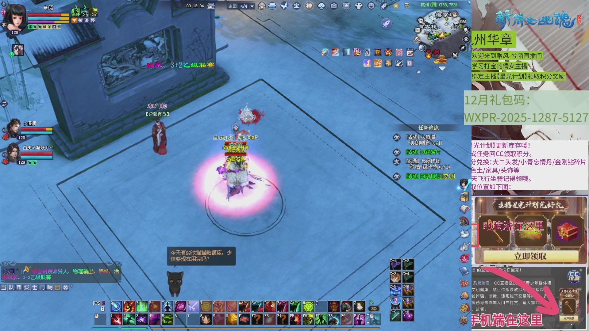 九州华章 听歌打宝