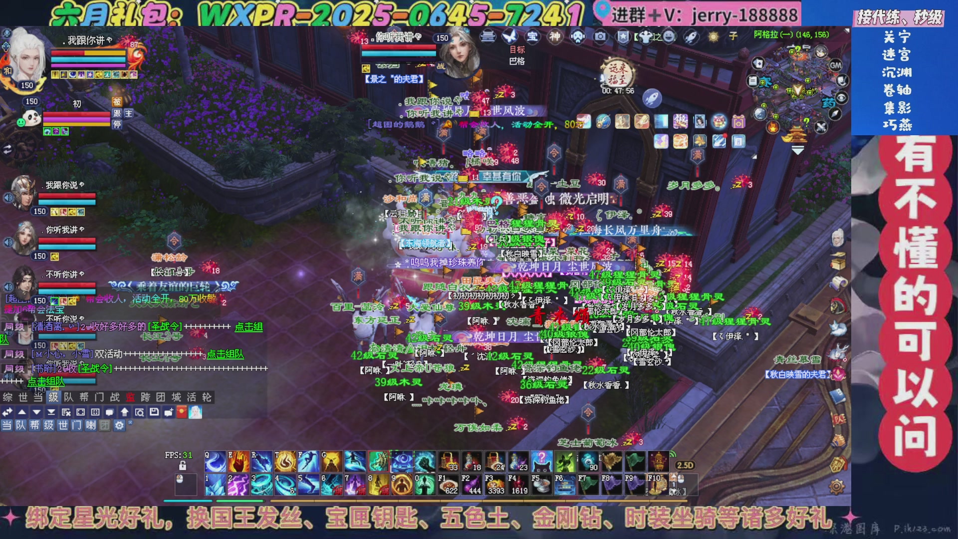 绑定星光领取好礼（天命归来）