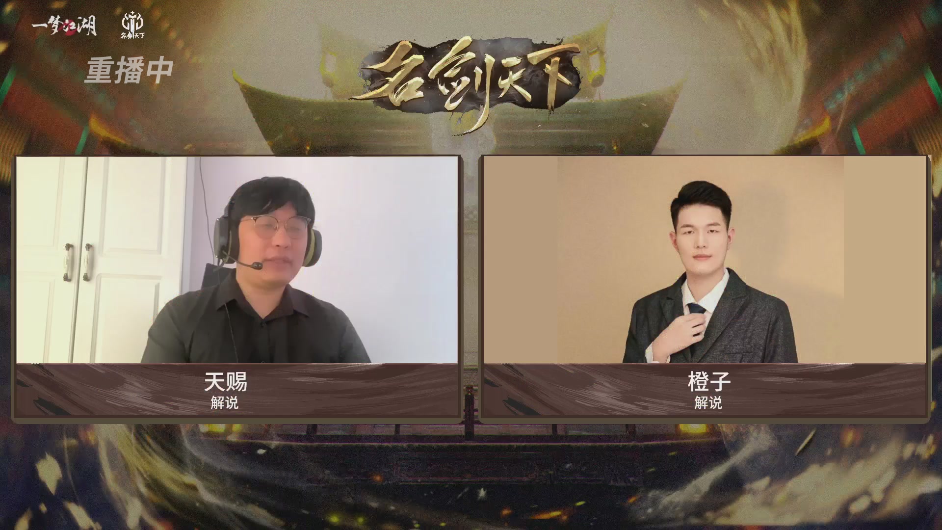 【重播】【官方】《一梦江湖》第十七届名剑天下