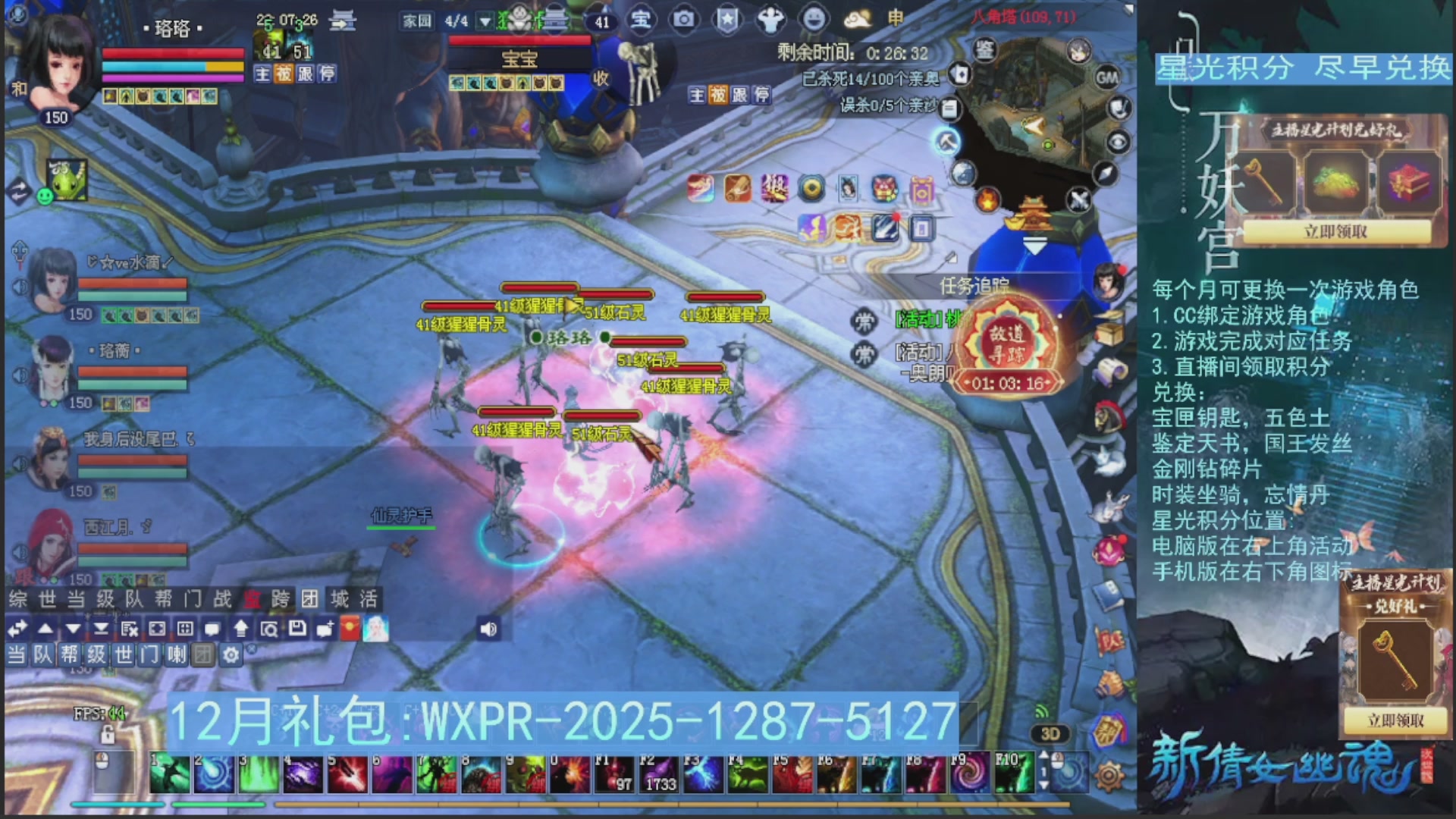 星光绑定我领积分换道具吧