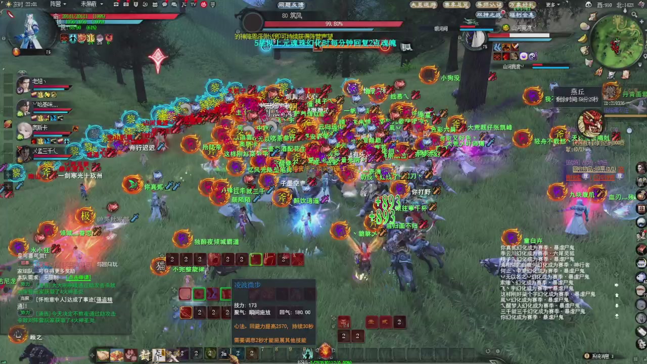 赛季服万人势力战