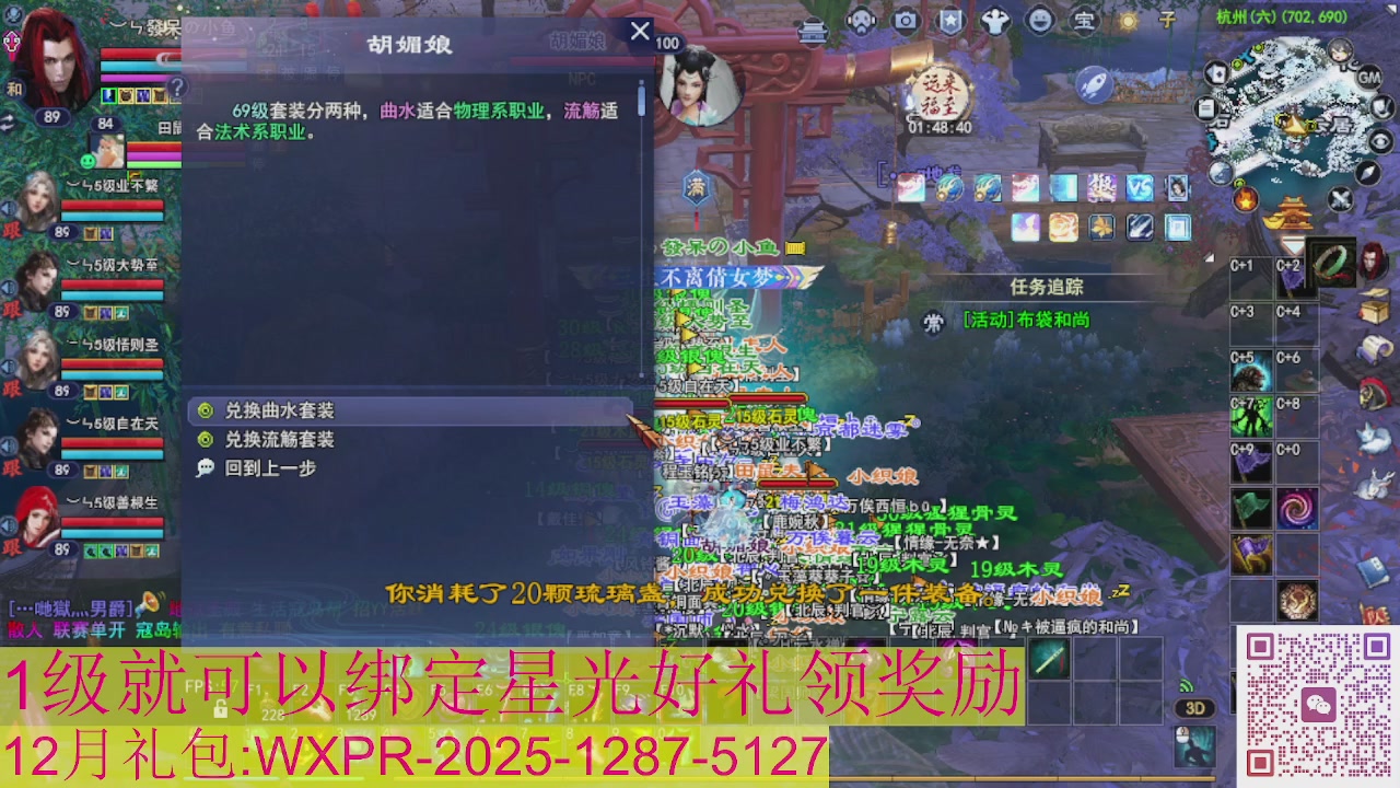 新区一念神魔接集影法器