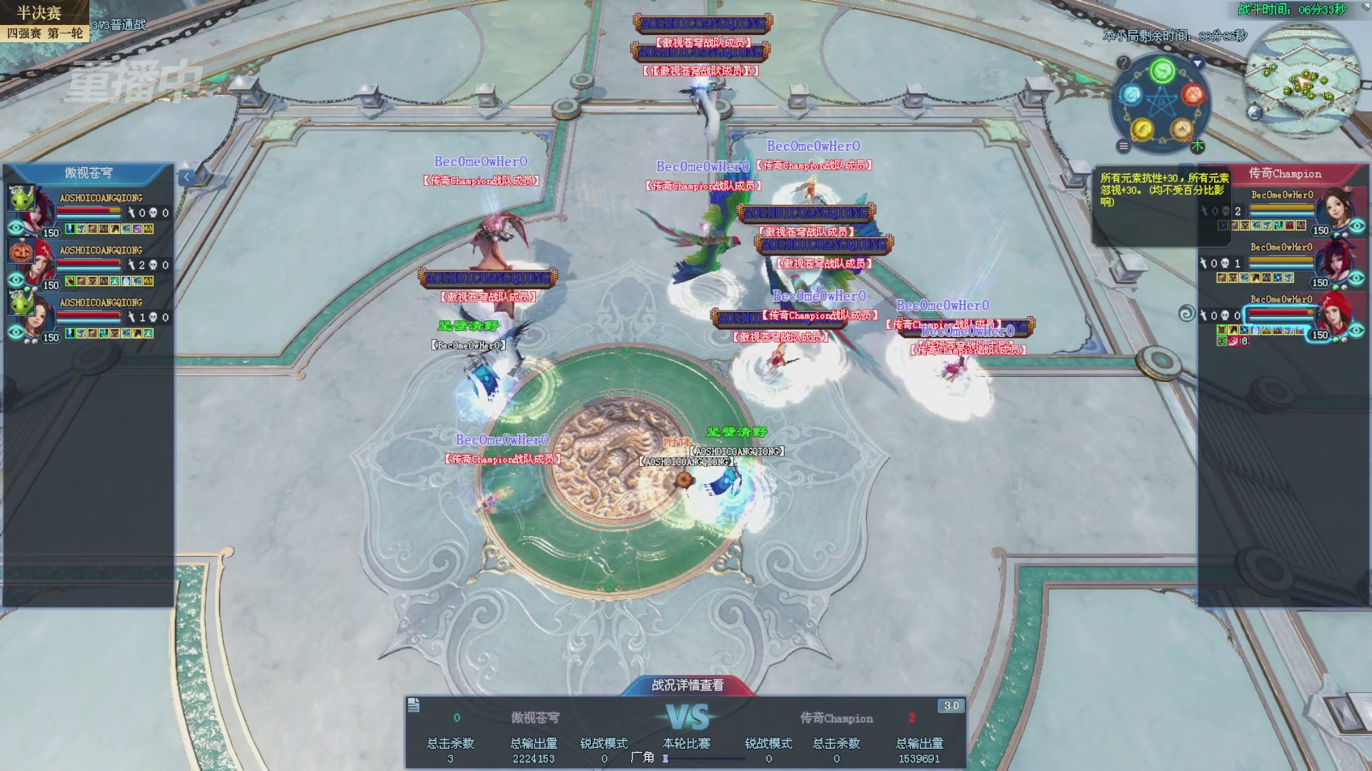 【重播】2025新倩女幽魂全民争霸赛决赛日