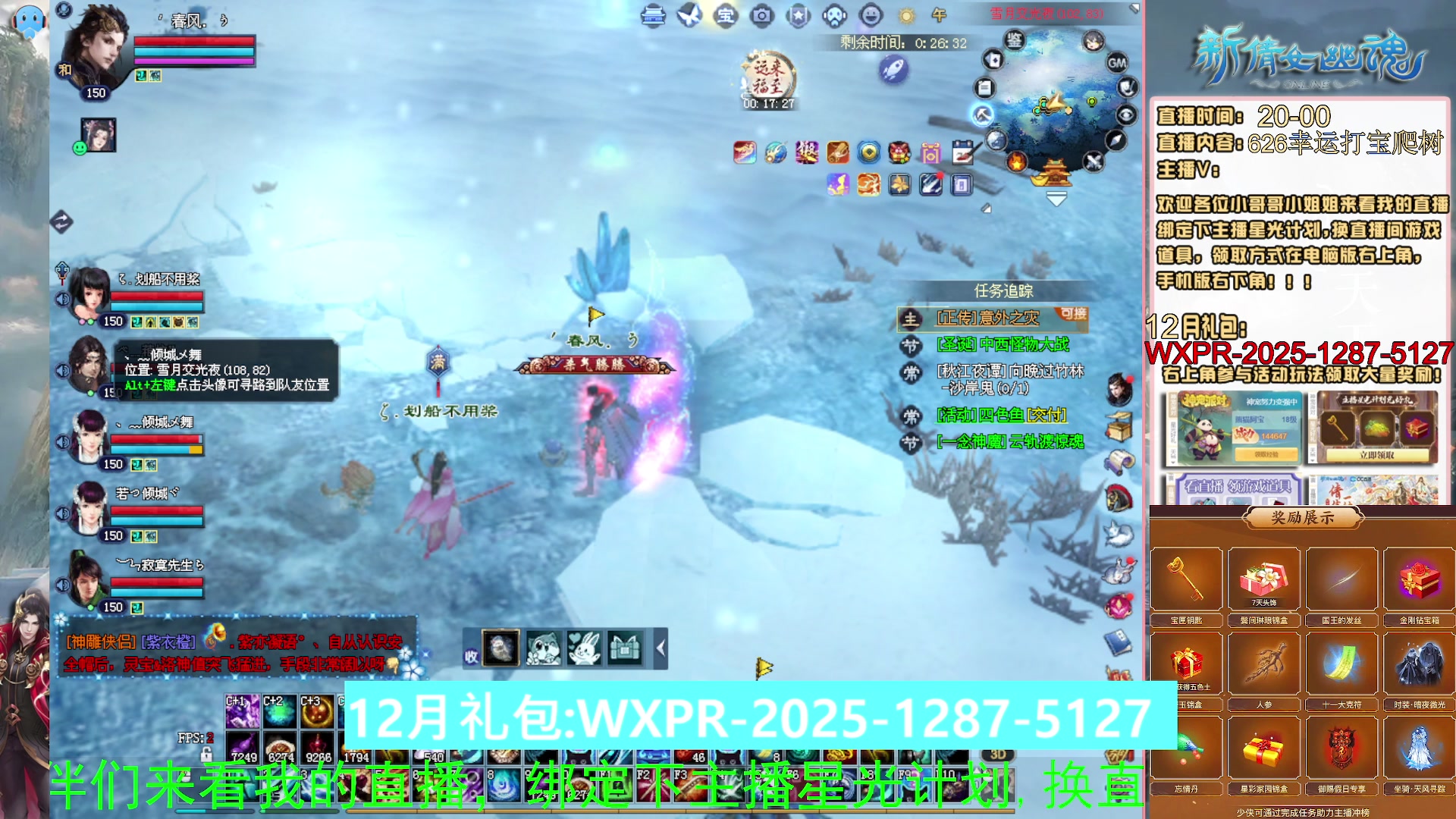 快来看我洗装备