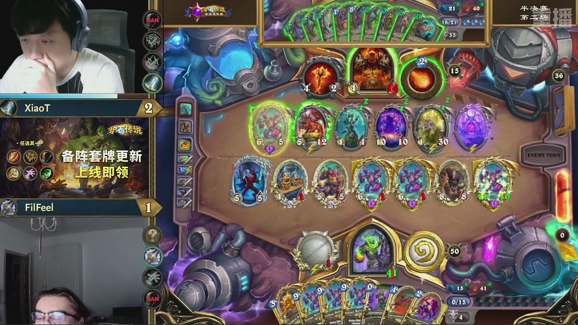 【重播】2025炉石传说世界冠军赛决赛日