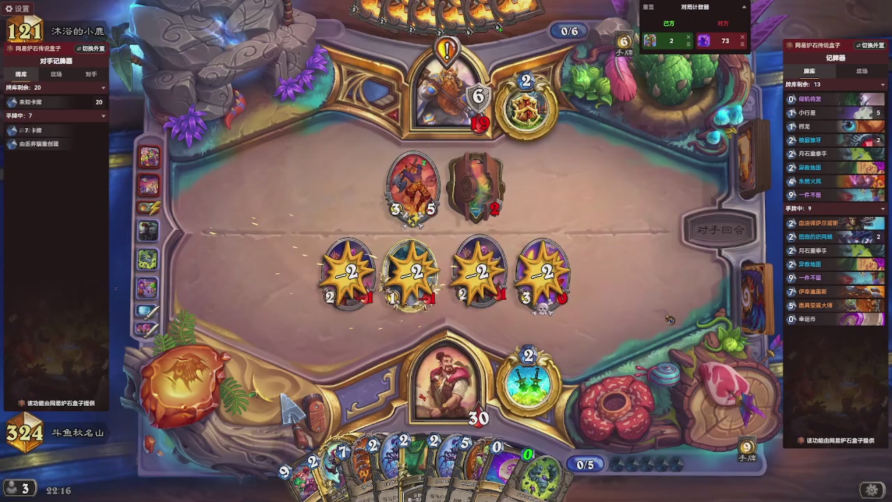 标准天梯冲前100！！