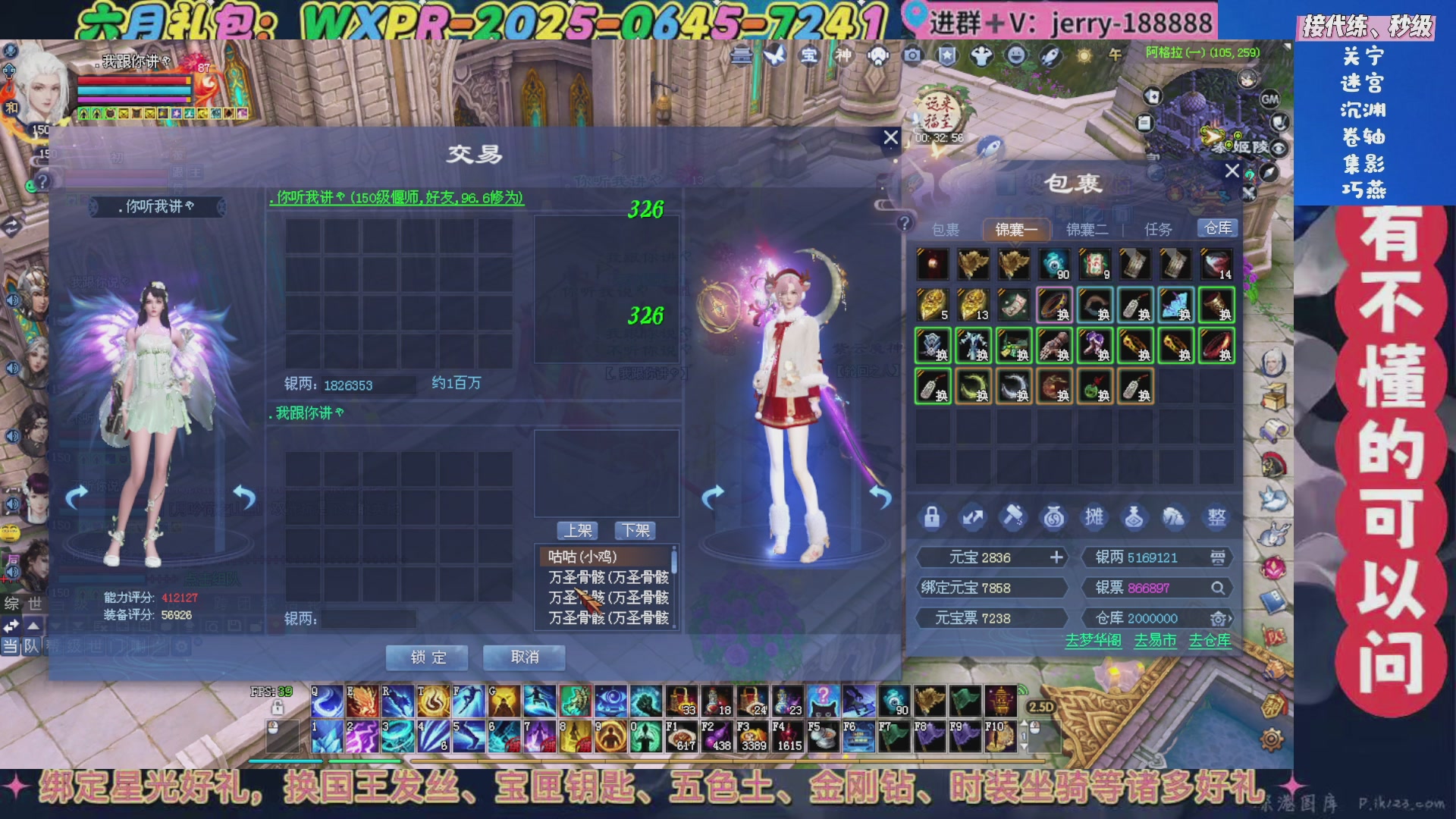 绑定星光领取好礼（天命归来）