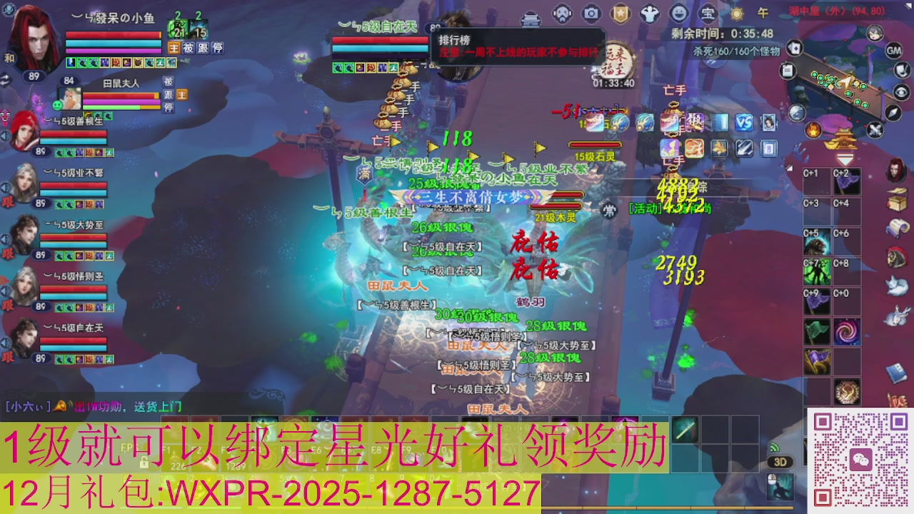 新区一念神魔接集影法器