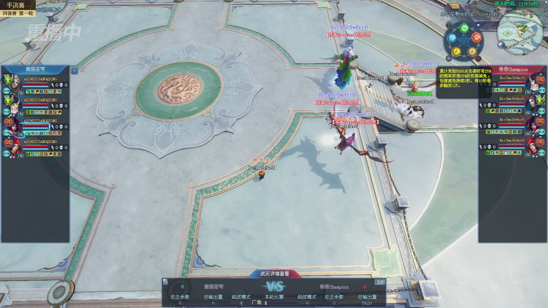 【重播】2025新倩女幽魂全民争霸赛决赛日