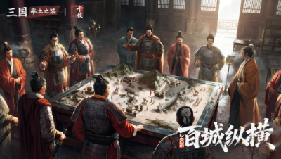 百城纵横-淘汰赛64进32