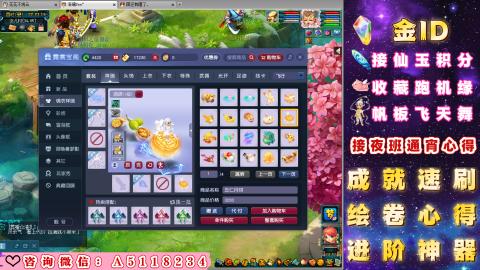 成就●心得●积分●进阶●神器●金ID