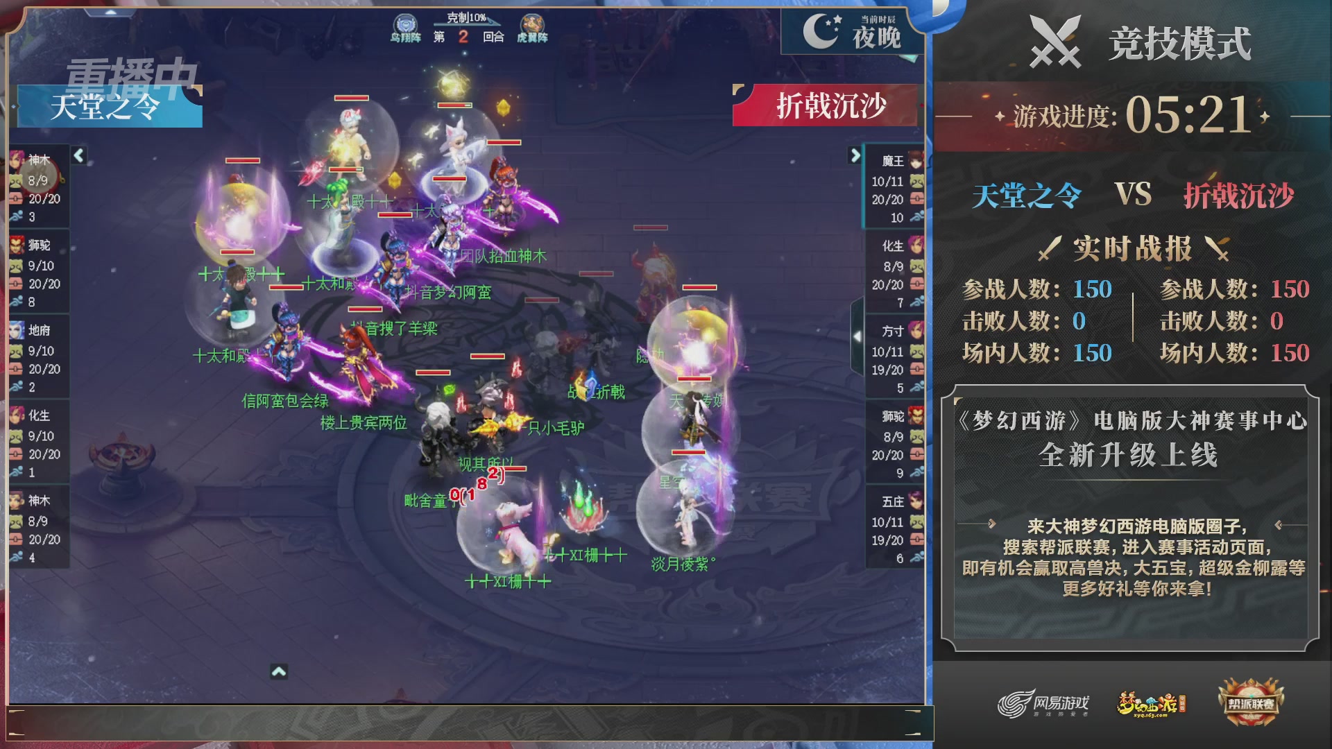 【重播】帮派联赛年度总决赛-败者组决赛