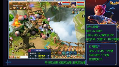 凌波4法纯法爆物爆