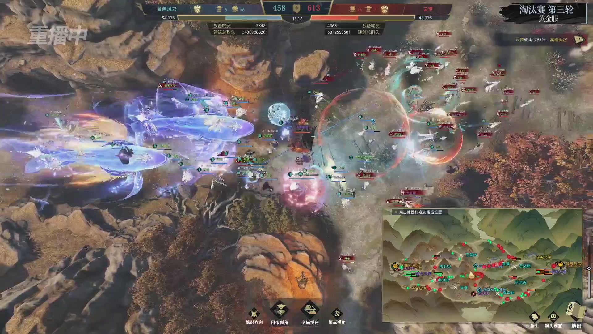 【重播】第二届黄金服诸神之战淘汰赛DAY2