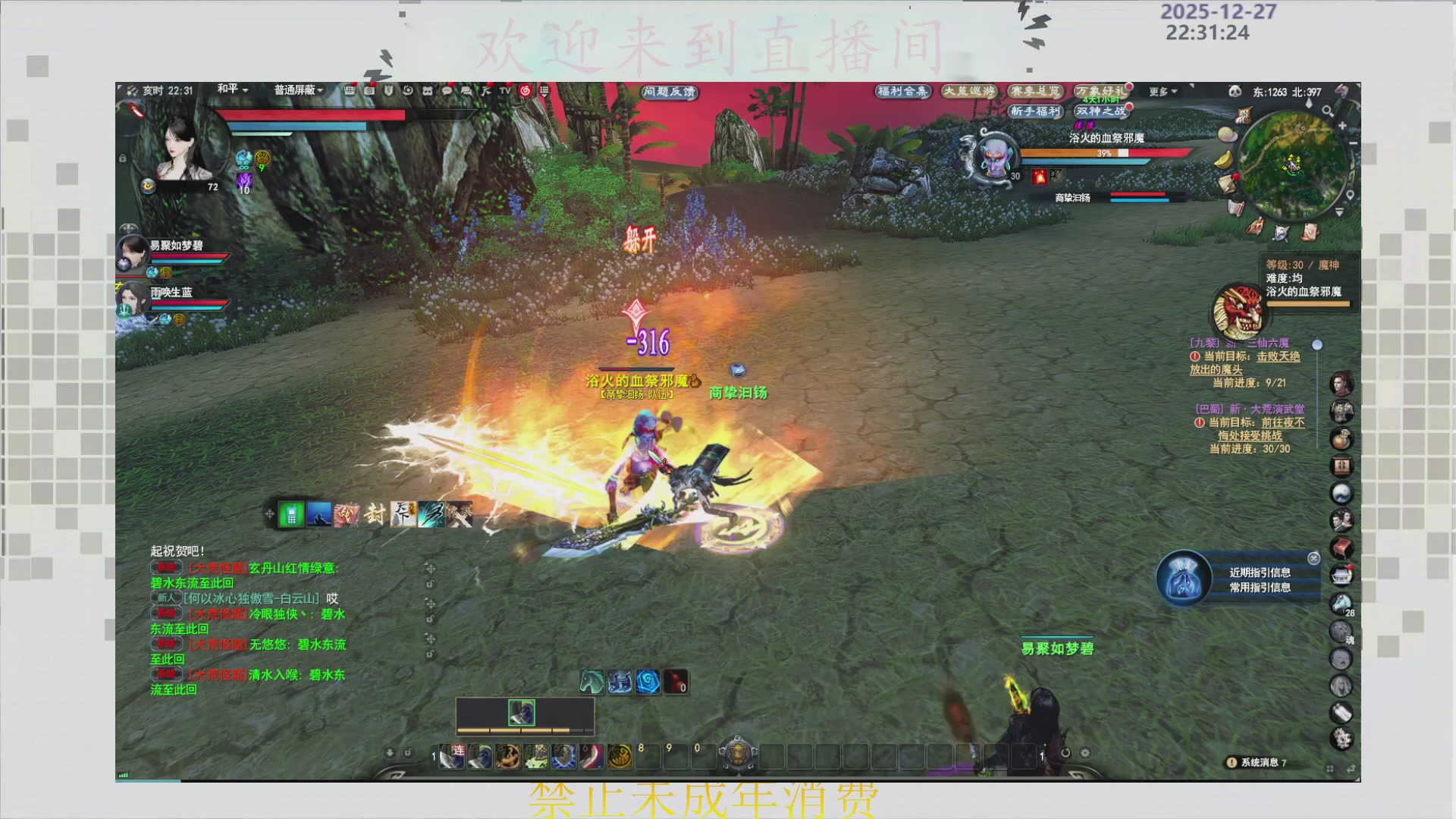 沉迷直播，无法自拔