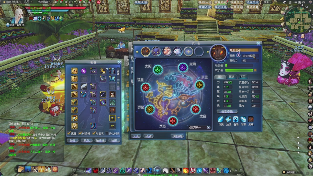 赛季服万人势力战