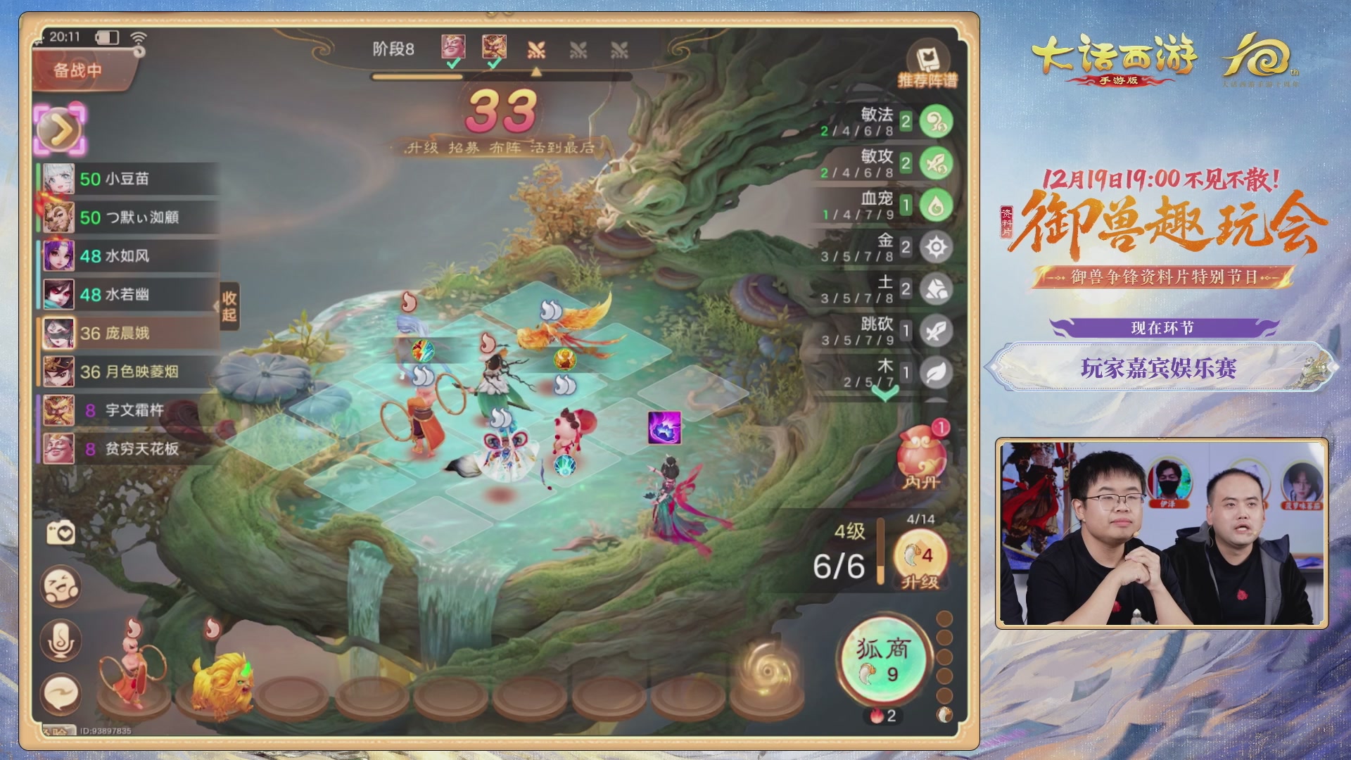 大话手游御兽争锋资料片节目-御兽趣玩会