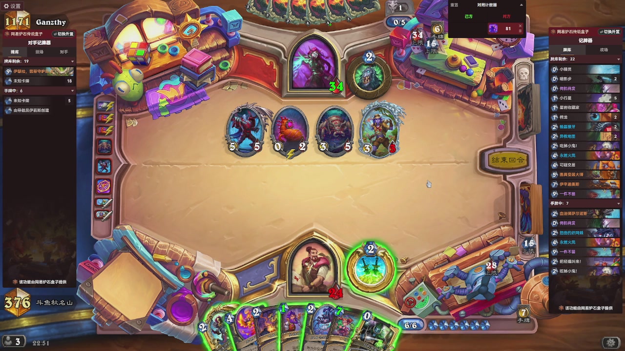 标准天梯冲前100！！