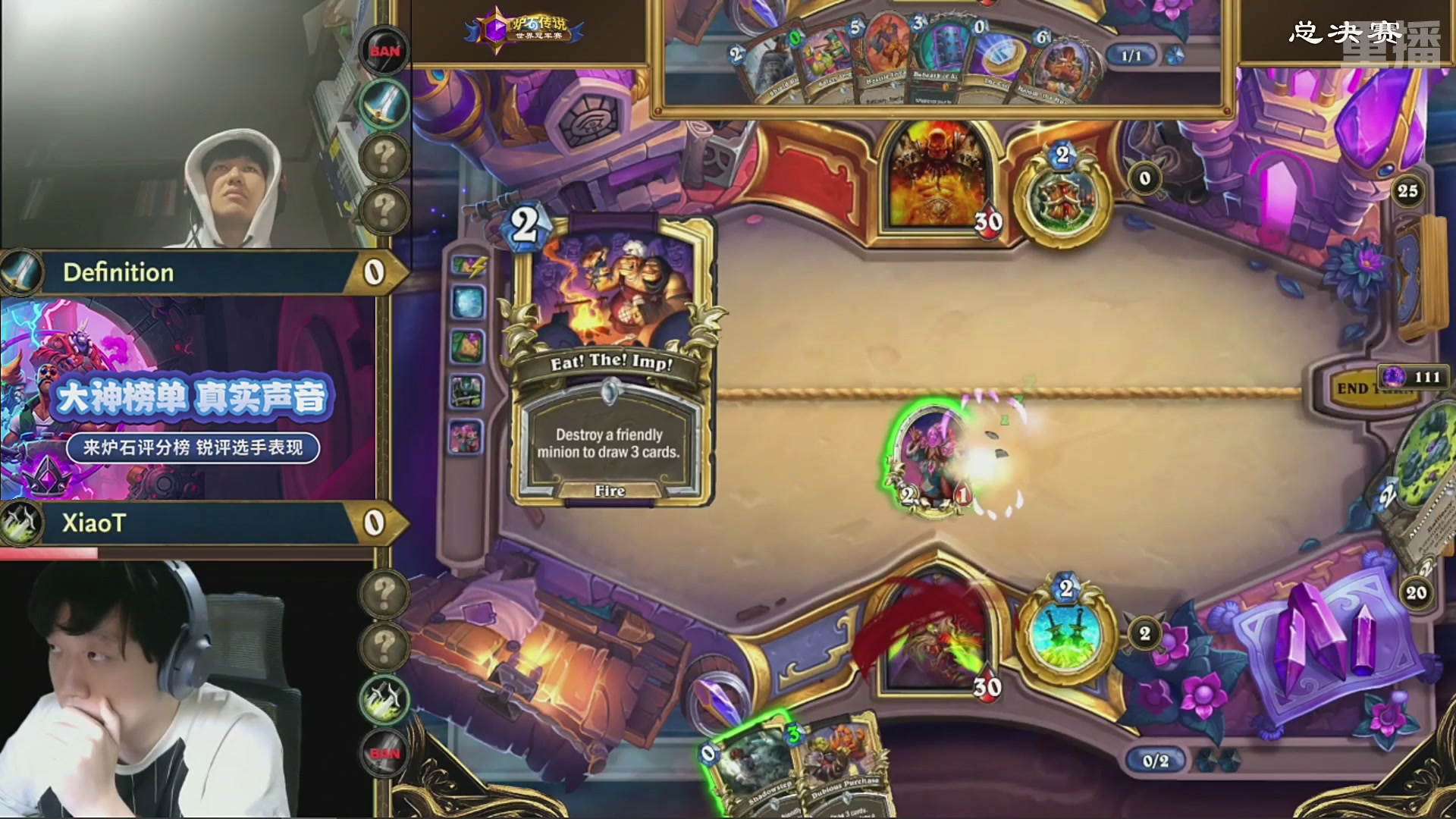 【重播】2025炉石传说世界冠军赛决赛日