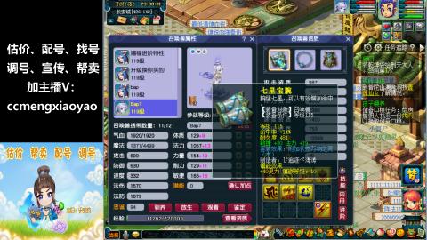 估价、配号、调号、估玉~