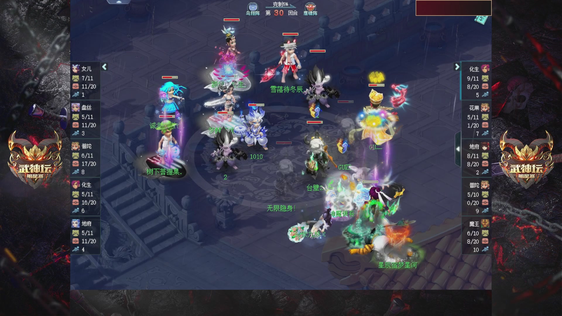 【重播】2025武神坛全明星争霸赛-入围赛