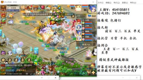 接九转蜃境剑会托管~