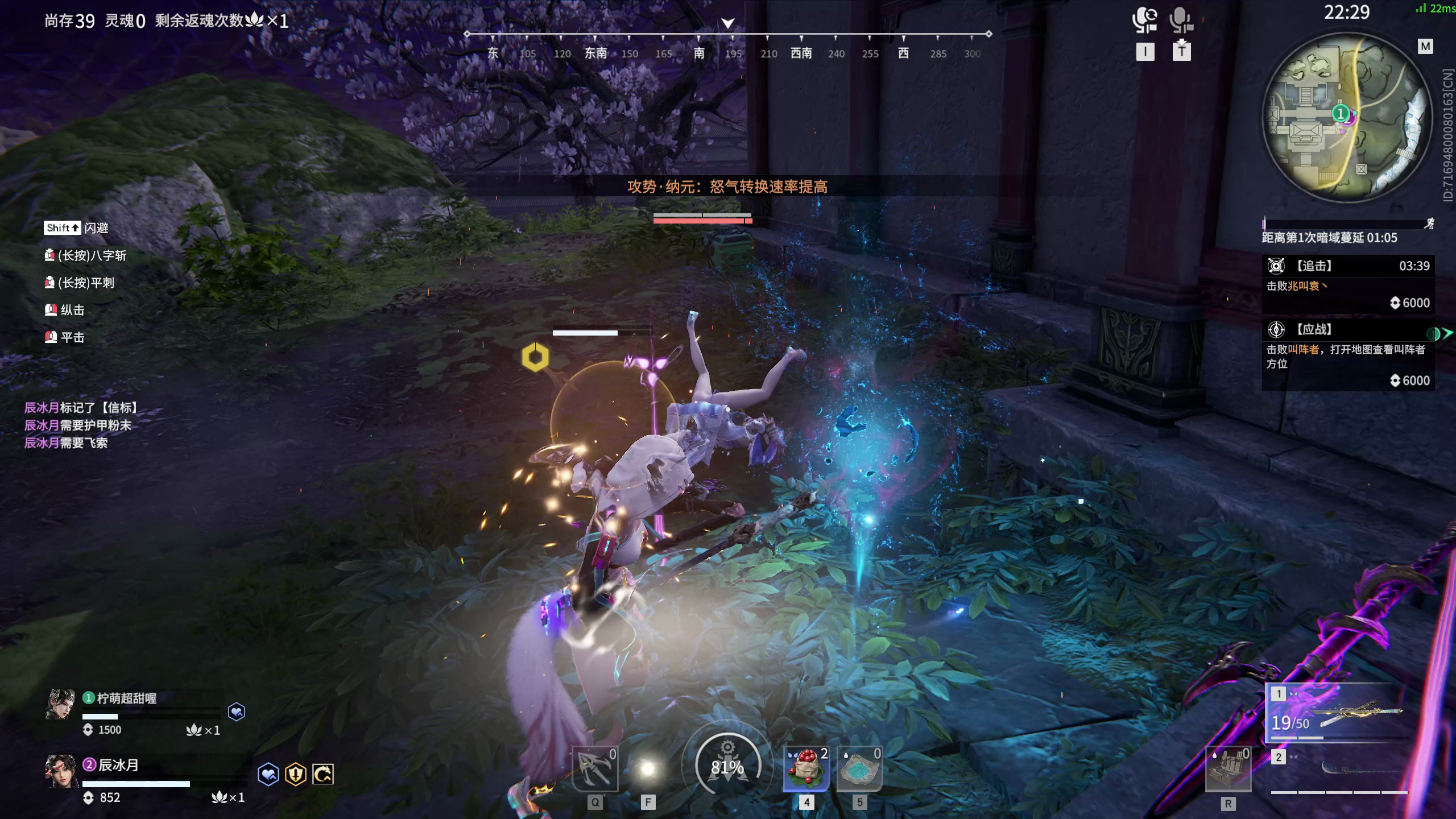 【永劫无间】【沈妙-排位赛双排-精彩集锦-20251227-22-20-45】