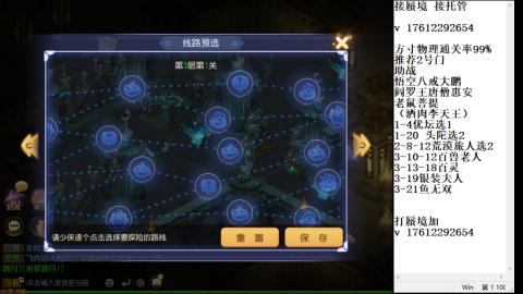 轻享服蜃境九转剑会天命之奕