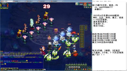 5W一组175通杀天罡地煞123456