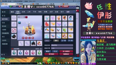 全服帮换帆板飞天舞小驴万物生长等积分