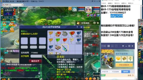 接估号配号调号找号