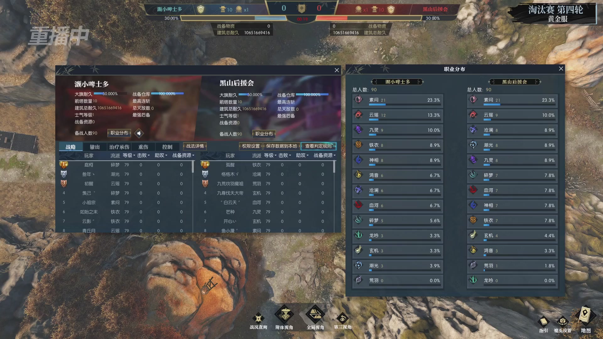 【重播】第二届黄金服诸神之战淘汰赛DAY2