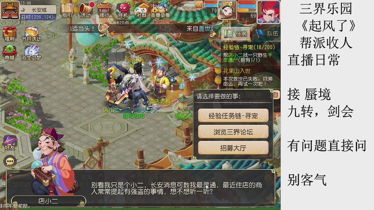 来来来，一起唠唠嗑