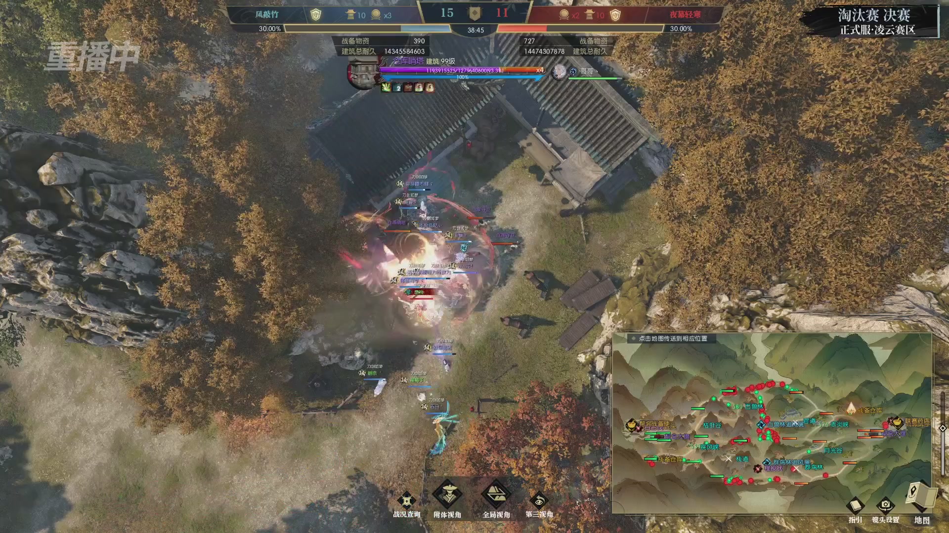 【重播】逆水寒正式服第十九届诸神之战Day3