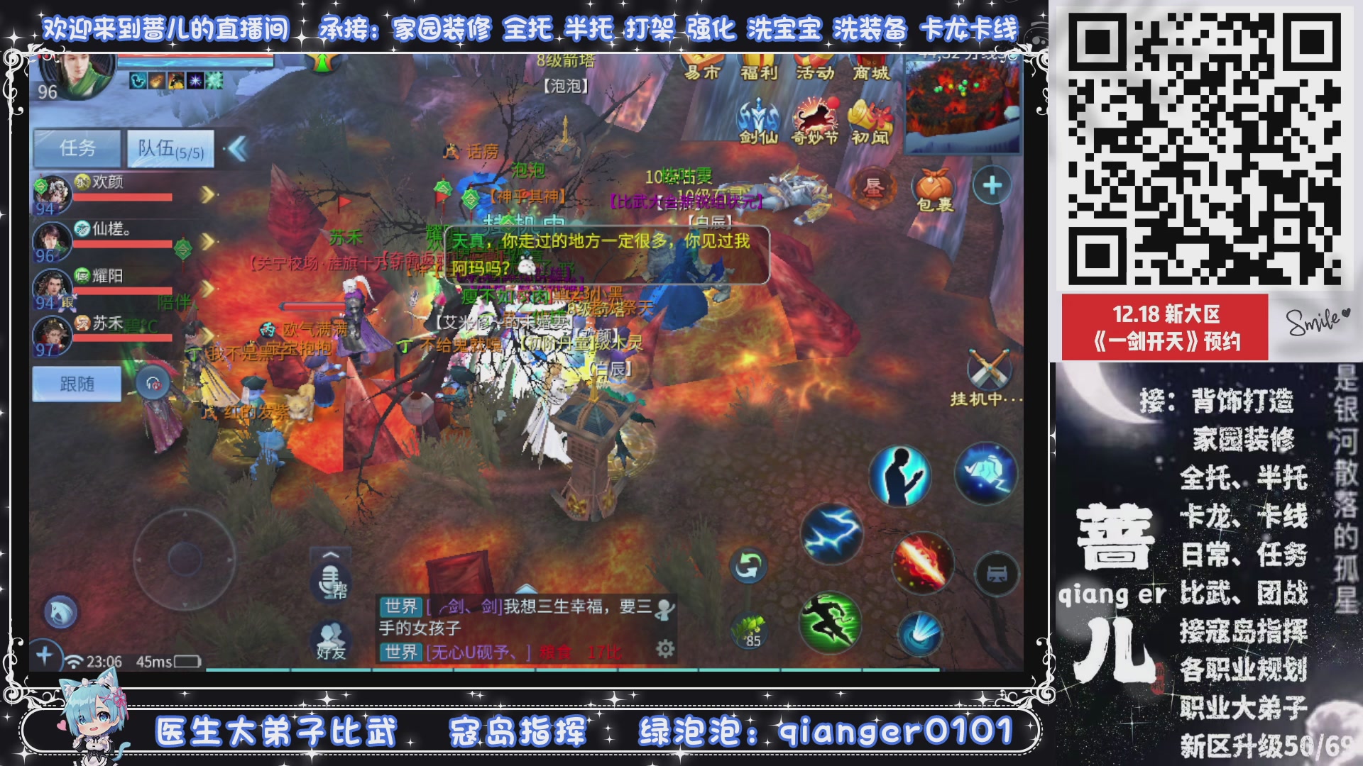 接一剑开天，通宵看挂机，活人看队