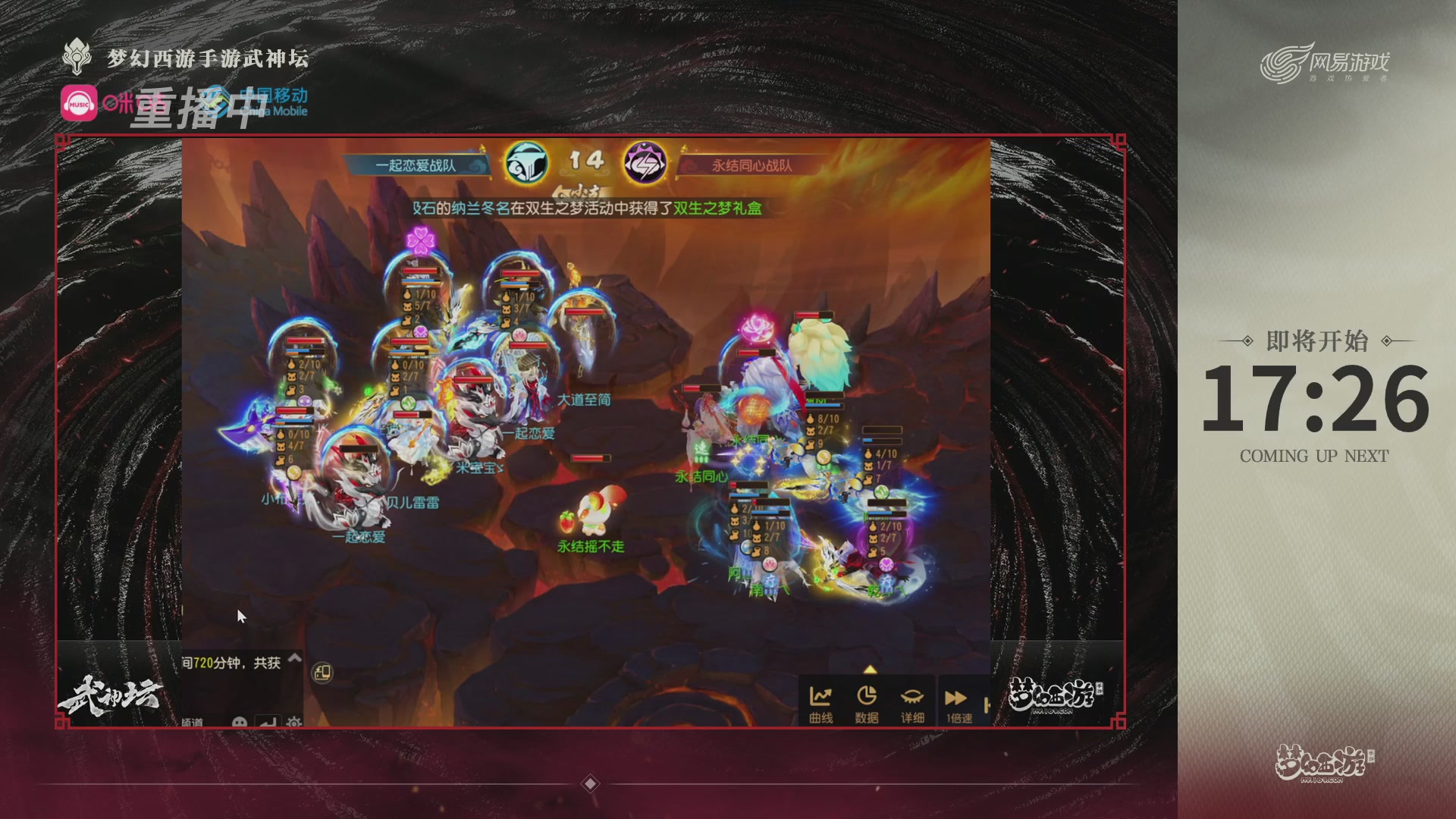 第115届梦手武神坛!