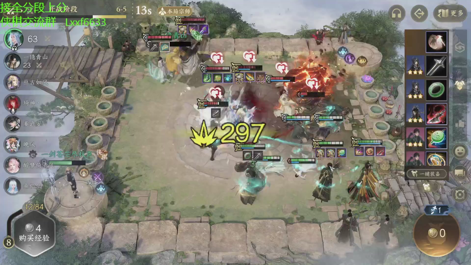 侠棋新版本冲分