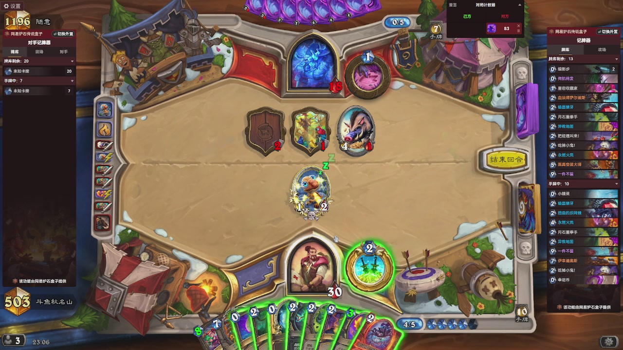 标准天梯冲前100！！