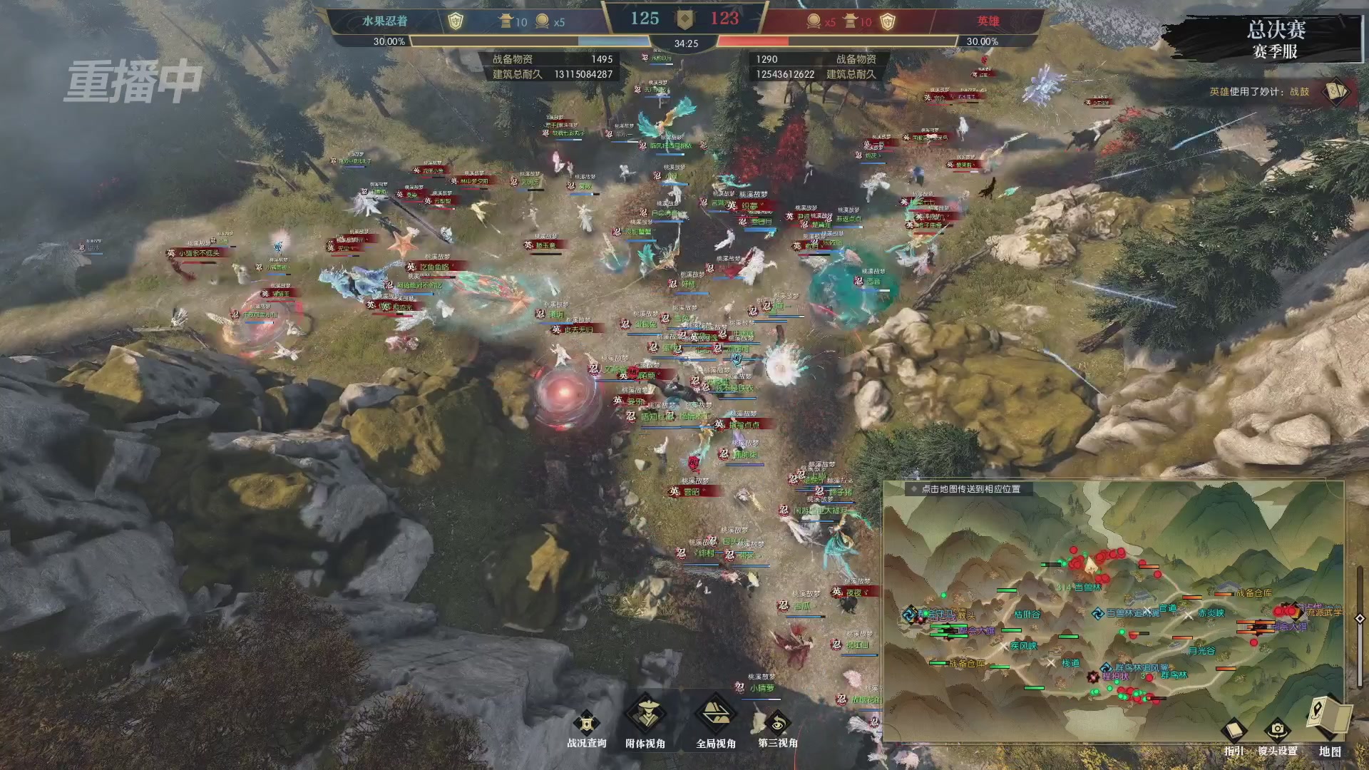 【重播】逆水寒赛季服第七届诸神之战Day3