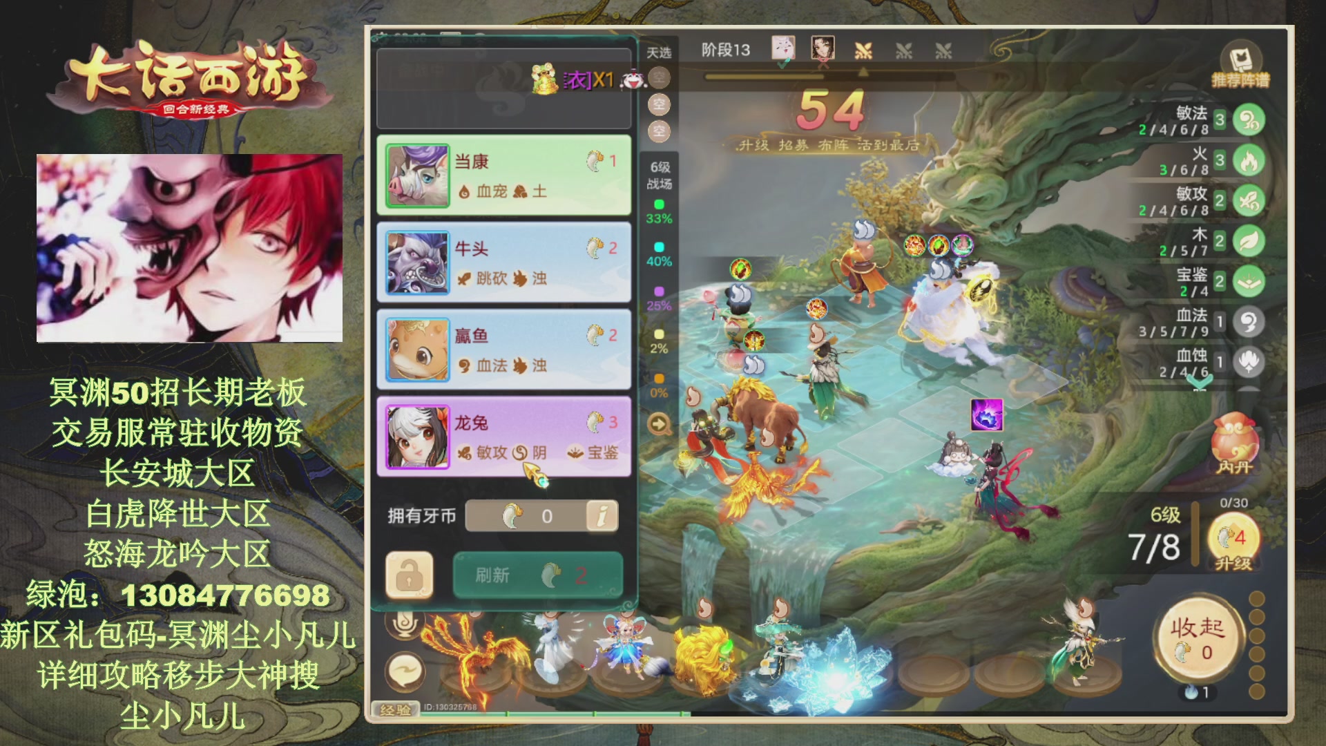 冥渊50-在线挨打！