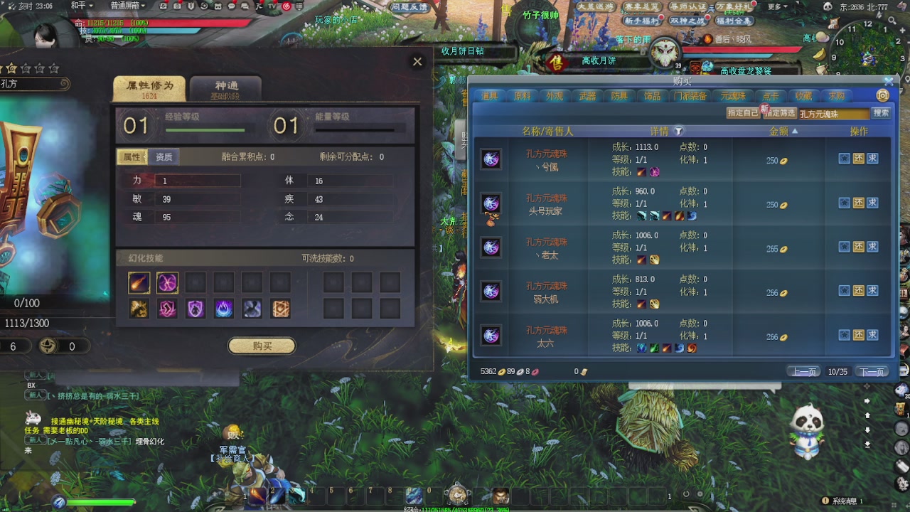 赛季服万人势力战