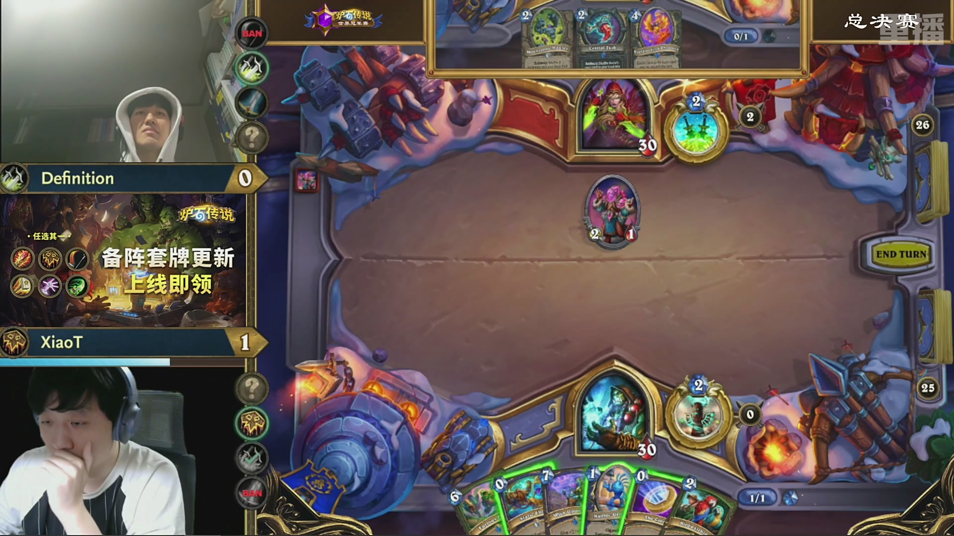 【重播】2025炉石传说世界冠军赛决赛日
