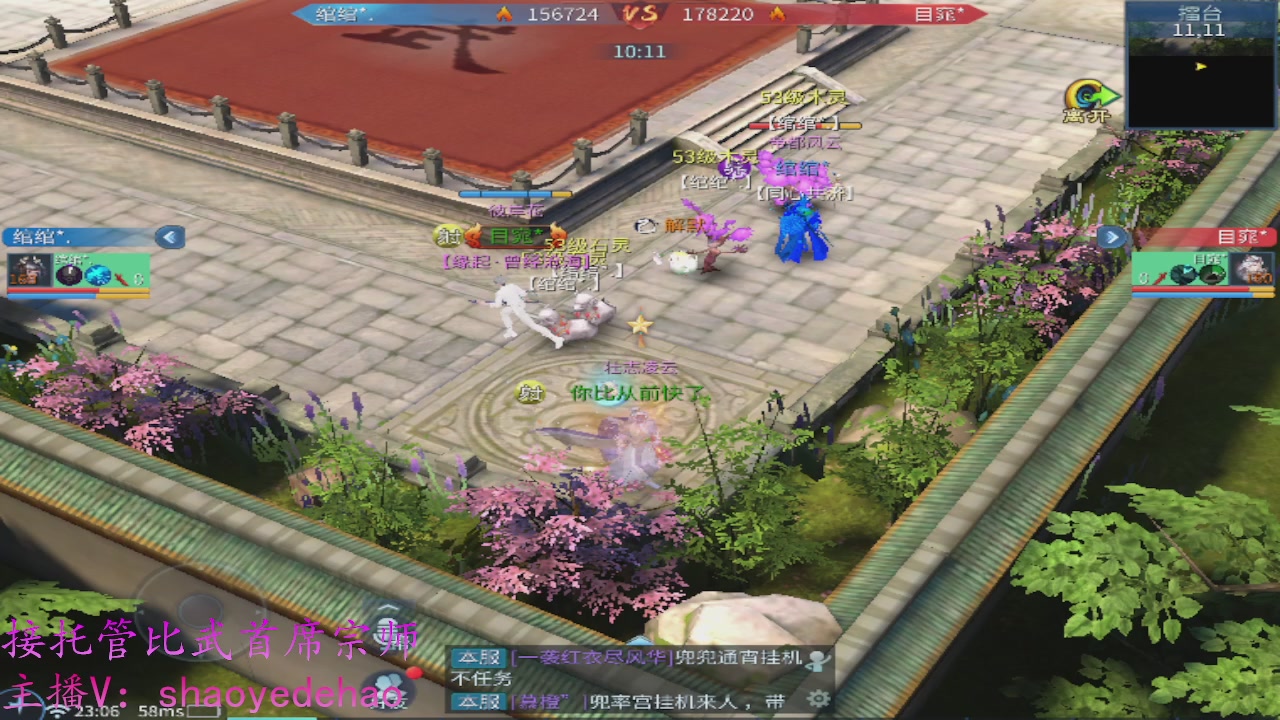 接明星赛 托管首席宗师比武