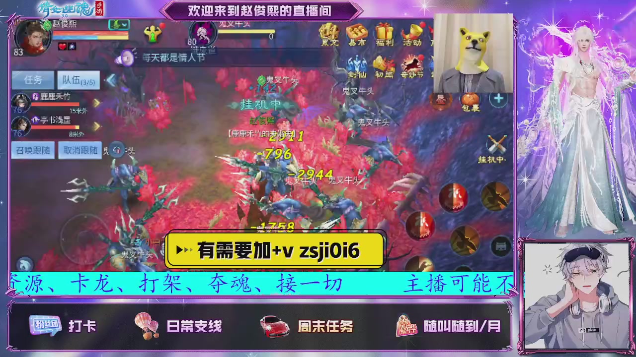 接托管、接各种~