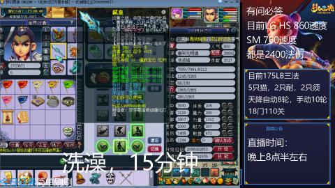 万里175凌波三法