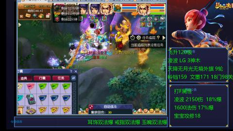 凌波4法纯法爆物爆