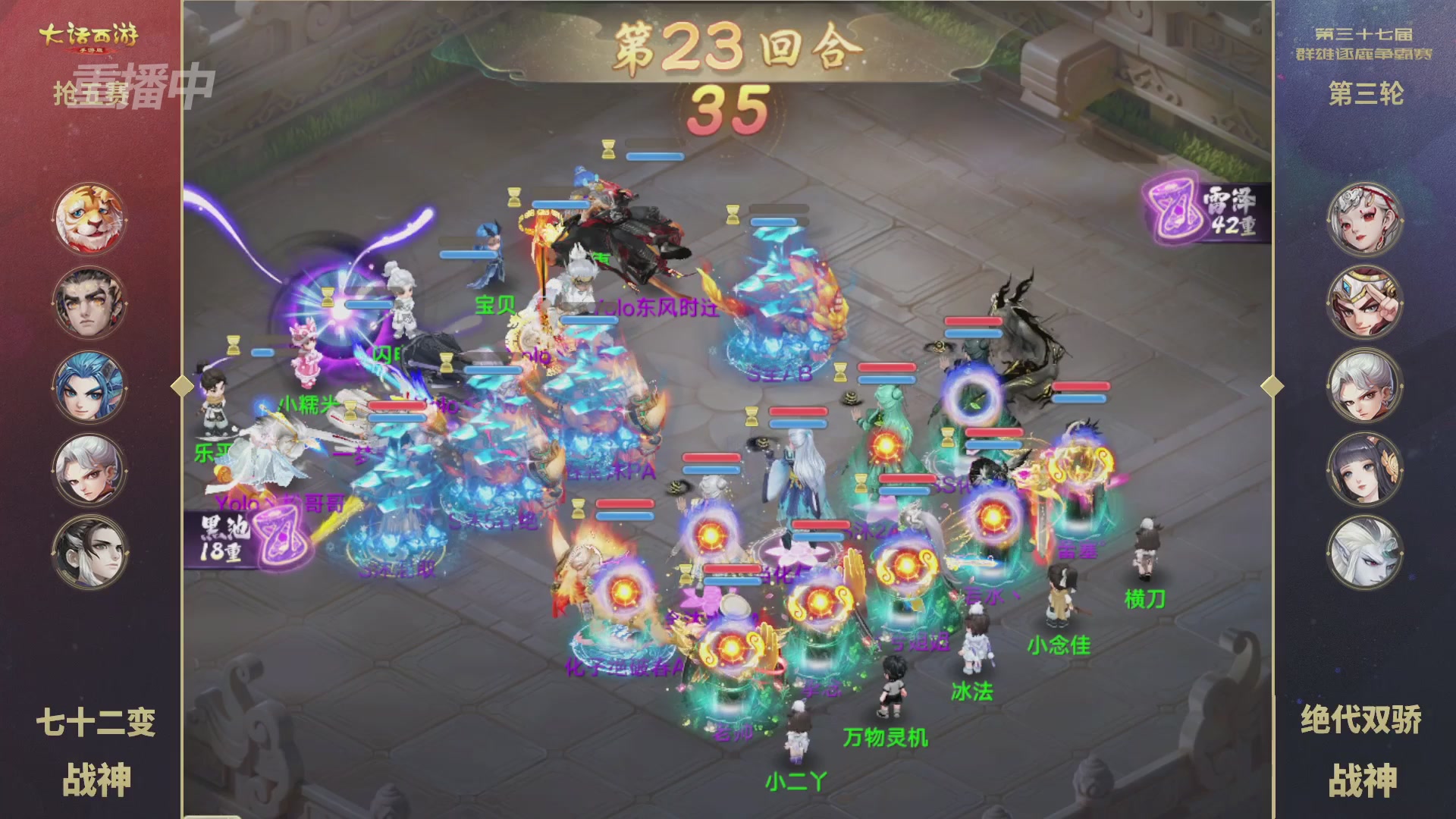 2025《大话西游》手游第37届群雄逐鹿争霸赛